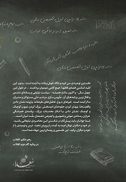 جهاد امید آفرین